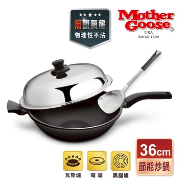 【美國MotherGoose鵝媽媽】晶鑽輕量 節能航太合金 物理不沾鍋/炒鍋36cm 單柄+不繡鋼鍋鏟