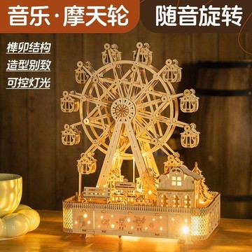 臺灣出貨🔥 八音盒DIY禮物 拚裝木質音樂盒 桌麵擺件 鳥之詩音樂盒 天使之翼八音盒 3D立體拚圖 生日禮物摩天輪八音