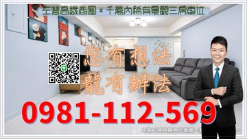 左營高鐵商圈＊稀有千萬內三房車位｜高雄市左營區大中二路