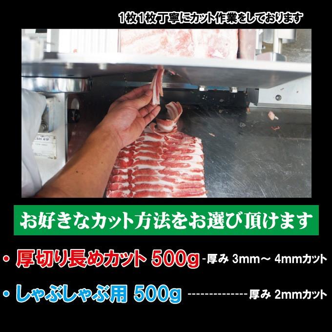 豚バラスライス　カナダ産　500ｇ 冷凍 厚切り長めカット・しゃぶしゃぶ用　カット方法が選べます　cut 豚肉 焼肉 豚しゃぶ