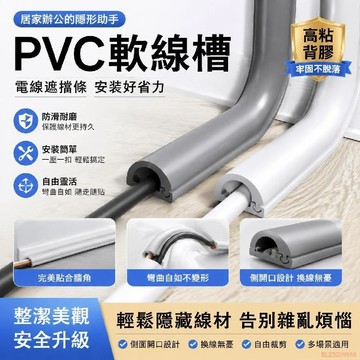桃園出貨✨電線外露遮醜PVC線槽明裝電線走線地面牆上明線隱形固定裝飾網線