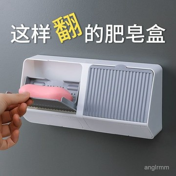 臺灣🚍8H出🉑肥皂盒瀝水衛生間厠所壁掛香皂盒帶蓋免打孔網紅創意家用肥皂盒架 QXXR