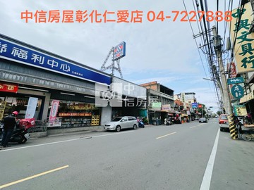 彰員路全聯旁店面｜彰化縣花壇鄉彰員路三段