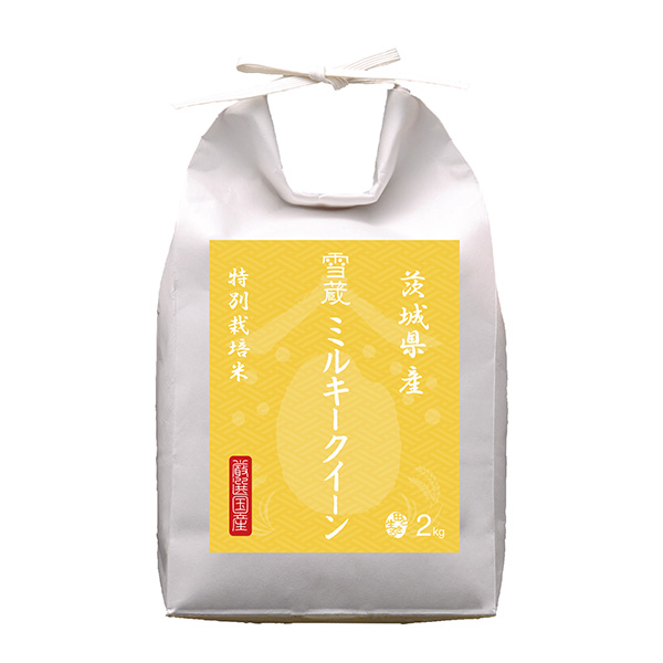 新潟県南魚沼塩沢産特別栽培米コシヒカリ 2kg、茨城県特別栽培米ミルキークイーン 2kg