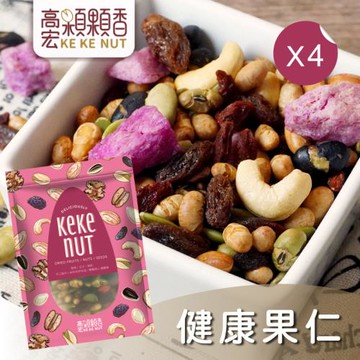 【高宏】好吃養生堅果系列-健康果仁(200g/袋，4袋入)