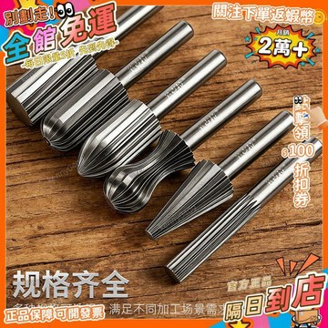 西成製造🚀高速鋼旋轉銼電磨頭雕刻金屬打磨開槽擴孔高速鋼磨頭旋轉銼頭