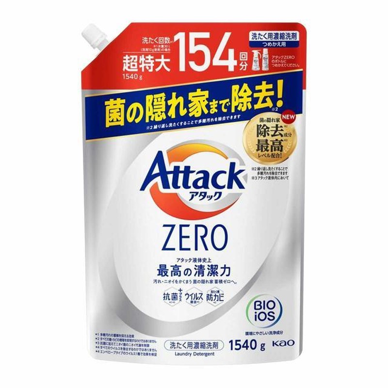 花王 アタック ZERO つめかえ用 1.54kg | LINEショッピング