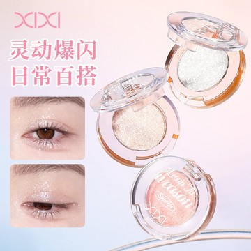 【台灣出貨】xixi銀月啟示錄高光盤珠光爆閃碎鑽自然立體提亮臉部高光臥蠶眼頭A705