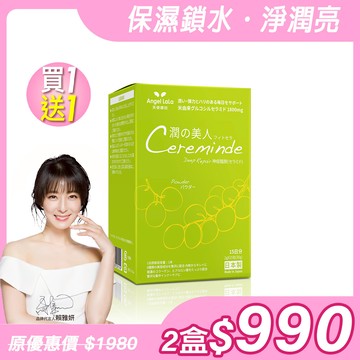 買1送1【Angel Lala 天使娜拉】日本製造－潤之美人 神經醯胺(麝香葡萄風味/15包)x2盒