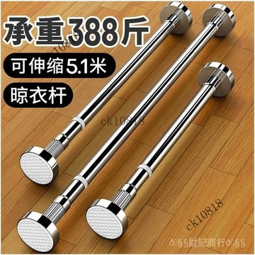 ✨可開發票#免打孔晾衣桿伸縮桿窗簾桿陽臺衣櫃掛衣桿單桿涼衣棍浴簾桿撐桿子#免運費