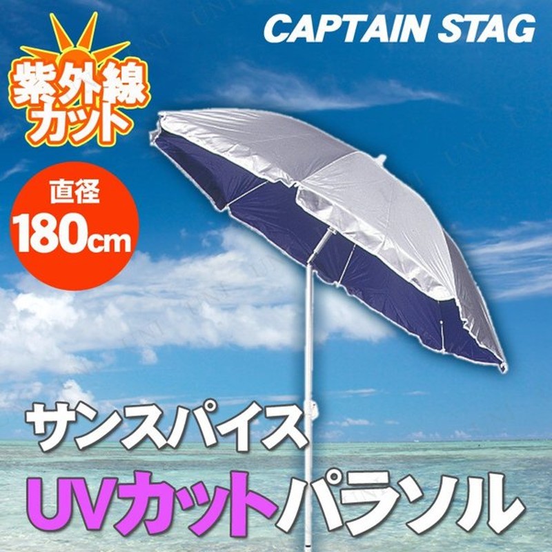 流行のアイテム キャプテンスタッグ マイバディー UVカットパラソル200cm グリーン CAPTAIN STAG M-1573 返品種別A