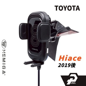 HEMIGA Hiace手機架 2019-2025年 6代 海獅 TOYOTA 豐田 Hiace 手機架