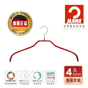【德國MAWA】 時尚止滑無痕衣架42cm/紅色/4入-德國原裝進口