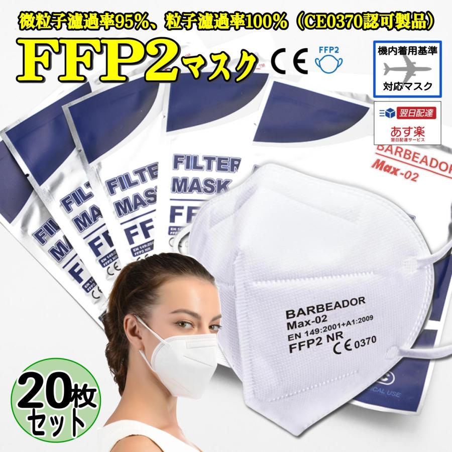 Mottace] FFP3マスク 立体マスク N95 FF マスク不織布【防護力 3D 6層