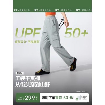 (免運)蕉下工裝褲女夏薄款褲傘兵褲降落傘褲透氣速干登山運動休閑直筒褲