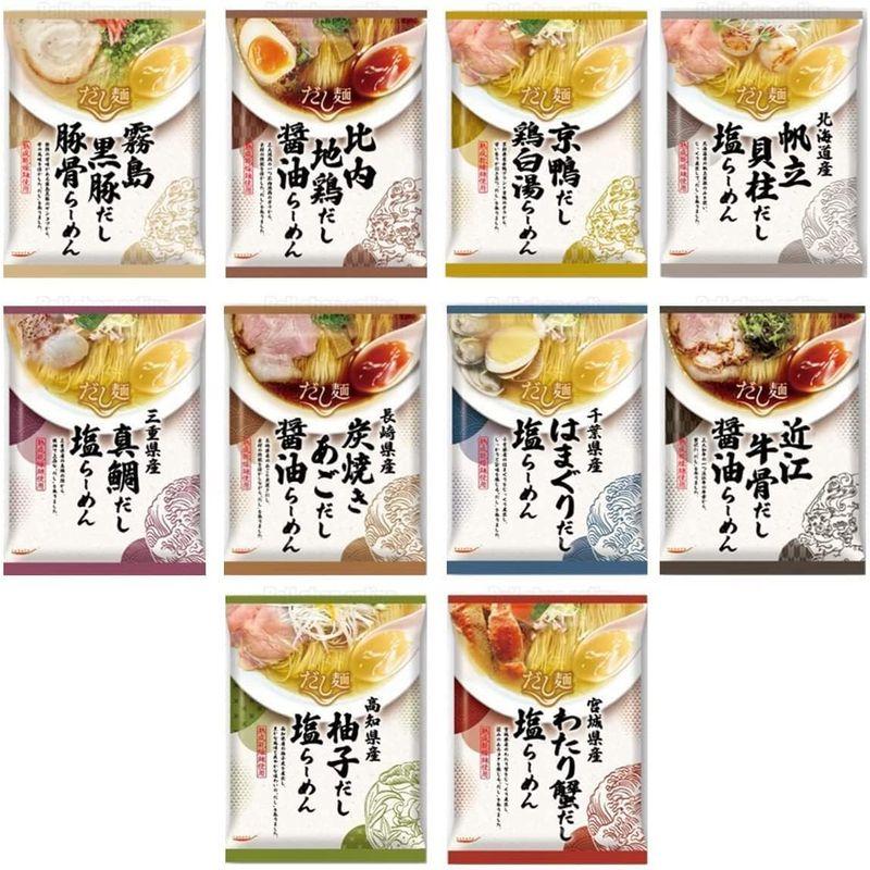 KK だし麺 tabete 全国 食べ比べセット 各1食10種 ラーメン インスタント ご当地ラーメン 詰め合わせ マツコの知らない世界で