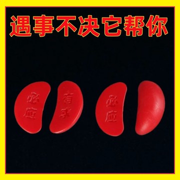 🔥現貨熱銷🔥 迷你聖杯 許願擲杯 請願擲杯 問蔔擲杯 茭杯 創意信仰聖卦 陰陽卦杯 迷你擲筊杯 袖珍聖杯0601