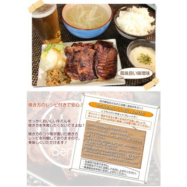 牛タン 1500g 仙台名物 肉厚牛タン 1.5kg 味噌仕込み 熟成 厚切り お取り寄せグルメ お土産