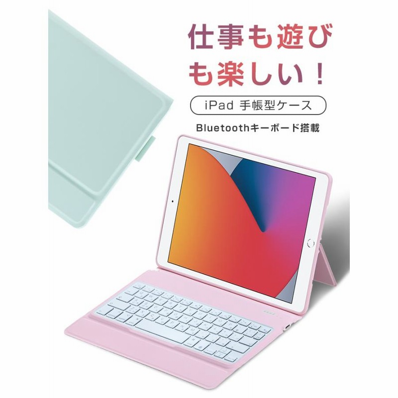 日本語配列】 iPad Air 10.9インチ iPad 第8世代 10.2インチ iPad Pro 