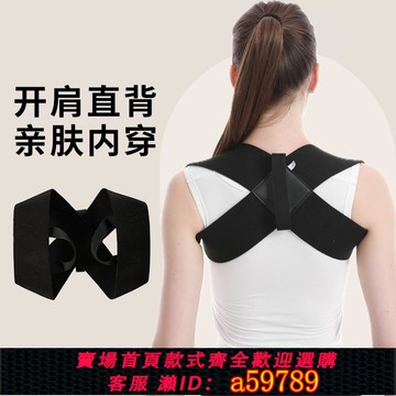 【台灣公司 可打統編】全新升級護肩帶健身胸肌展開仰舉開肩直背挺胸背部訓練帶矯正體態