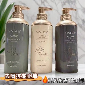 隔日達🚀氨基酸洗髮水護髮素沐浴露三件套 持久去屑控油蓬鬆學生黨香水沐浴乳 控油止癢胺基酸洗發水乳 保濕清爽不緊繃洗護套裝