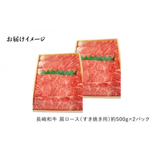 ふるさと納税 長崎県 西海市 長崎和牛 肩ロース（すき焼き用）計6kg＜大西海ファーム＞ [CEK057]