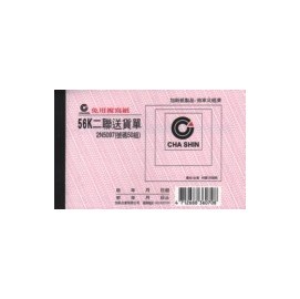 加新 2N5097 非碳56K橫二聯送貨單(20本/包)【APP滿額下單4%點數(單一帳號最高1500點)】5/31止