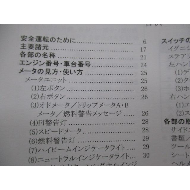 KLX125 取扱説明書 1版 カワサキ 正規 中古 バイク 整備書 KLX125CE JE 車検 整備情報