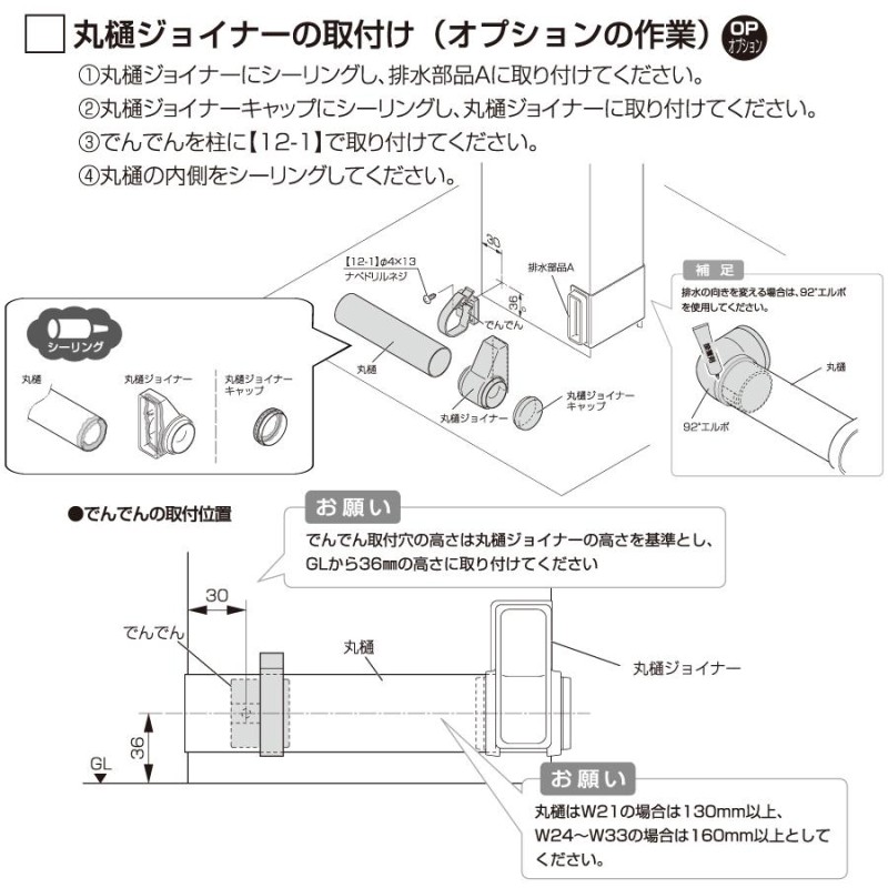 部品】 サイクルポート オプション LIXIL リクシル TOEX 樋接続部品セット φ40用+堅樋セット カーポートSCミニ 対応 カーポートSC  対応 自転車 | LINEブランドカタログ