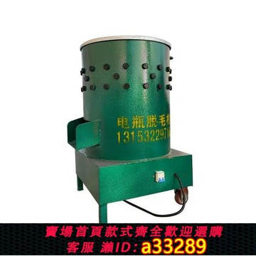 {可打統編 超低價}新款移動擺攤電瓶式家禽脫毛機48v商用雞鴨鵝拔毛機充電脫毛機60v