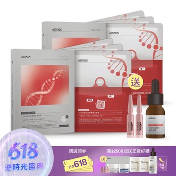 【買2送3】逆時澎彈面膜組｜PDRN 微電流面膜x6片+ 送 PDRN 精萃10ml + PLT&PDRN 原液2ml x2