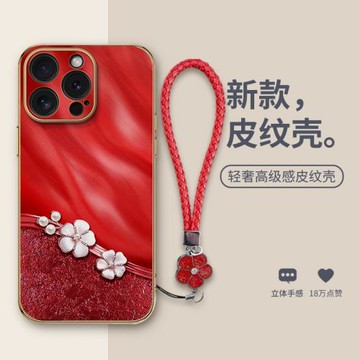 花朵珍珠適用蘋果16promax手機殼16pro新年16plus輕奢iPhone15高級15pro紅色14pro女款14promax全包防摔殼