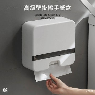 『高級壁掛擦手紙盒』【Efanvei】衛生紙 紙巾 壁掛 無痕 免打孔 透明視窗 簡約 浴室 廚房 大容量 順暢抽取