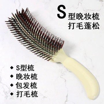 🚚臺灣出🚚美髮打毛梳蓬鬆包髮捲發盤發美髮工具S型晚裝梳子影樓造型蓬鬆梳