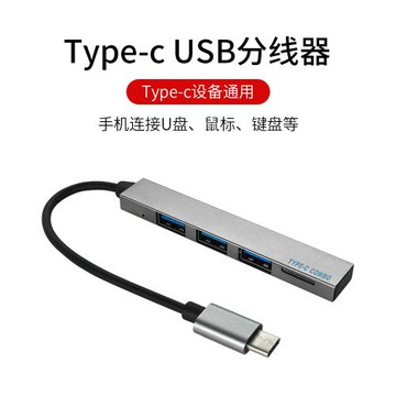 usb擴展器多口筆記本typec拓展塢多插口延長HUB集分線器r接U盤TF