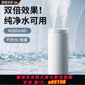 【台灣公司 可開發票】德國車載加濕器usb小型辦公室桌面家用空氣補水迷你可攜式香薰