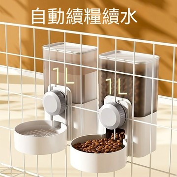 懸掛式寵物餵食器 狗狗自動餵食機 狗狗飲水機 貓咪籠掛飲水機 餵食飲水一體機 寵物餵食機不卡糧 狗狗自動飲水機 寵物用品