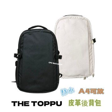 韓國 THE TOPPU 品牌後背包 防水 皮革後背包 A4/15.6吋筆電可放 男生後背包 後背包  旅行背包 包包