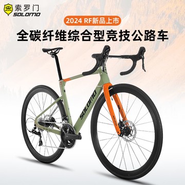 公司貨 可開票免運 公路自行車碳纖維24速全內走線超輕油壓碟剎競速級賽車