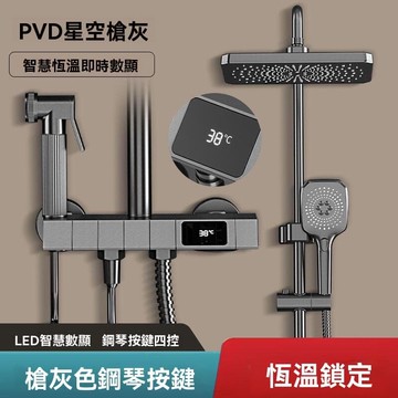 【雲渡小鋪】淋雨 組 花灑組  戀派全桐智能控溫增壓淋雨花灑， 沐浴洗澡噴頭 水龍頭 衛生間