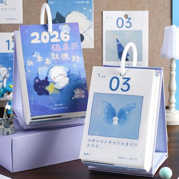 甄選好物🌈2026年新款確幸歷治癒系插畫桌面溫暖小檯曆線條可愛小狗擺件日曆