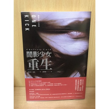 【雷根360免運】【送贈品】闇影少女：重生 #七成新【U257】