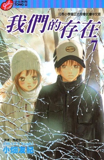 【電子書】我們的存在 (7)