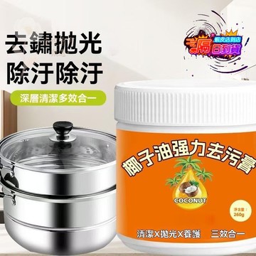 皮皮甄選🔥買三送二家用椰子油去污膏🔥強力去污浴室去漬清洗衛浴深層清潔 清潔膏廚房浴室磁磚衛生間去污漬除垢清潔植萃