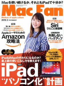  Ｍａｃ　Ｆａｎ(２０１９年３月号) 月刊誌／マイナビ出版