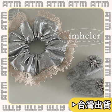 🔥臺灣出貨🔥可開發票✅輕飾時光銀皮時髦感高級刺繡花邊大腸髮圈精緻水鑽雪花灰色毛絨BB夾新款女
