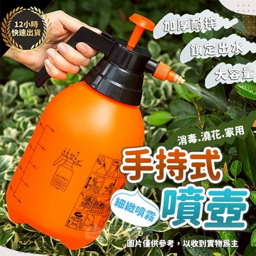 『台灣出貨 免運費 12H發貨』★ 噴壺 高壓噴壺 噴霧器 灑水壺 噴水壺 噴瓶 泡沫噴壺 氣壓噴瓶 加厚大容量 澆花