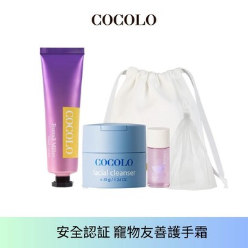 【COCOLO】潔顏呼嚕潤手超模組 (潔顏霜30ml+潤手霜30ml+小肌能水+起泡網+束口袋)竉物友善-溫柔手護竉物