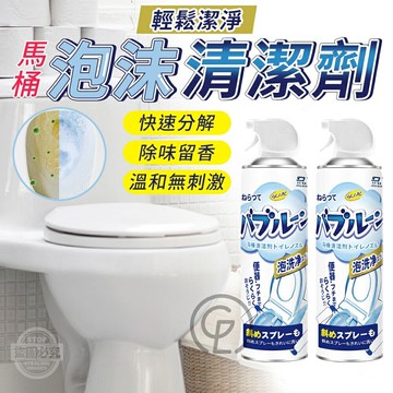 馬桶清潔慕斯~泡沫會將髒污溶解