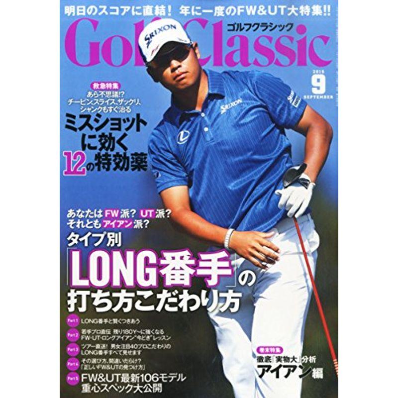 GOLF Classic 2015年 09 月号 雑誌